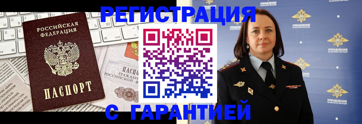 временная регистрация поиск в Канске